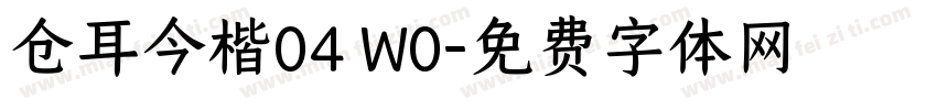 仓耳今楷04 W0字体转换